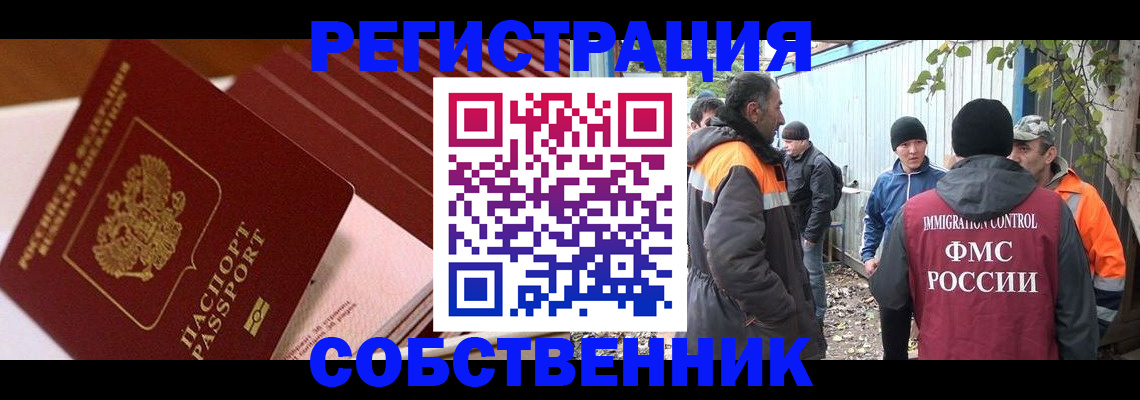 регистрация в Усть-Лабинске