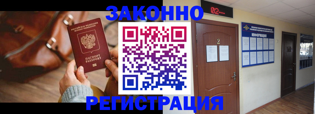 прописка в квартире в Усть-Лабинске